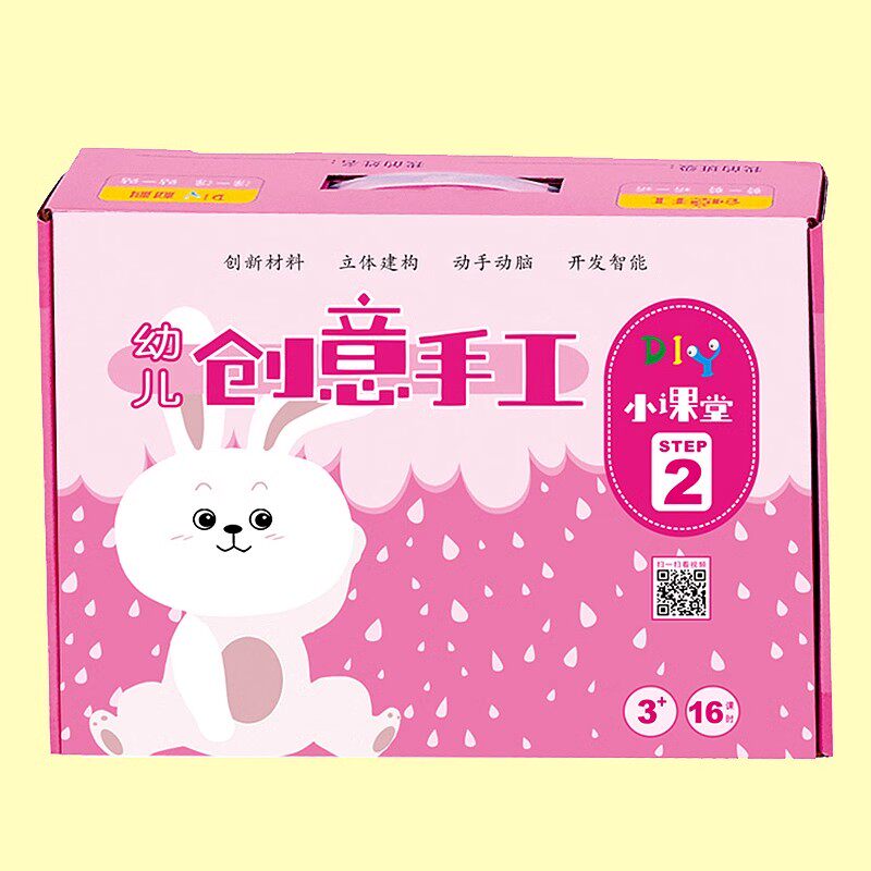 儿童创意美术材料包 幼儿绘画手工制作课堂中大班益智亲子美劳DIY