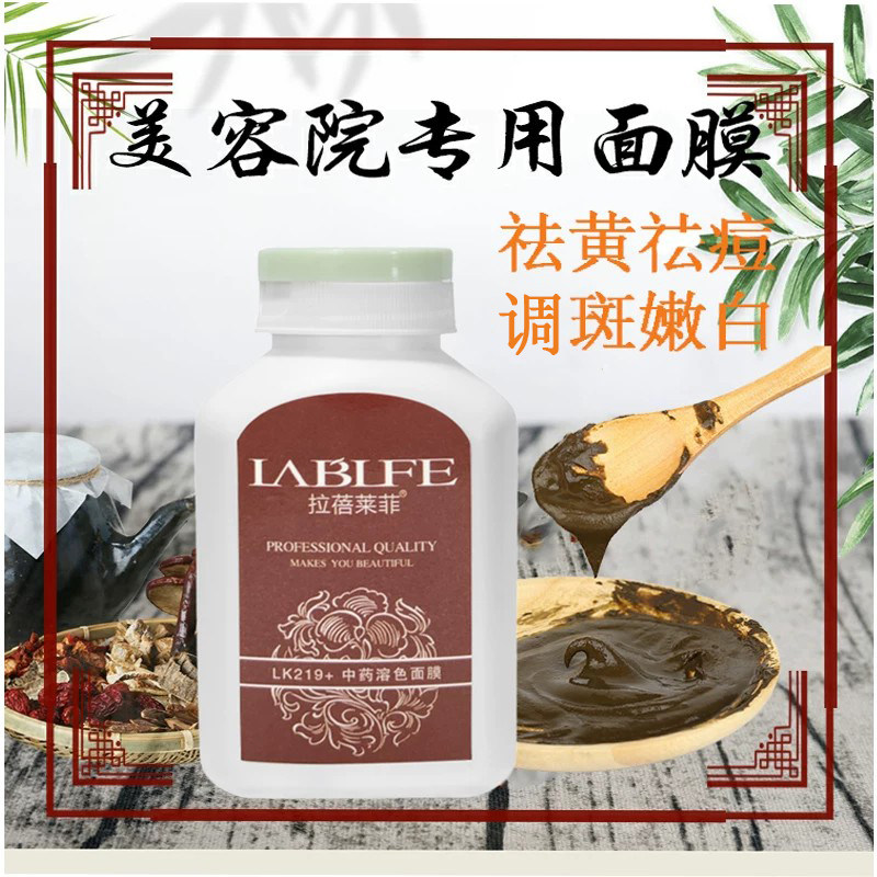 纯中药面膜粉美白淡斑去黄提亮美容院专用淡痘印草本七子白玉肌散