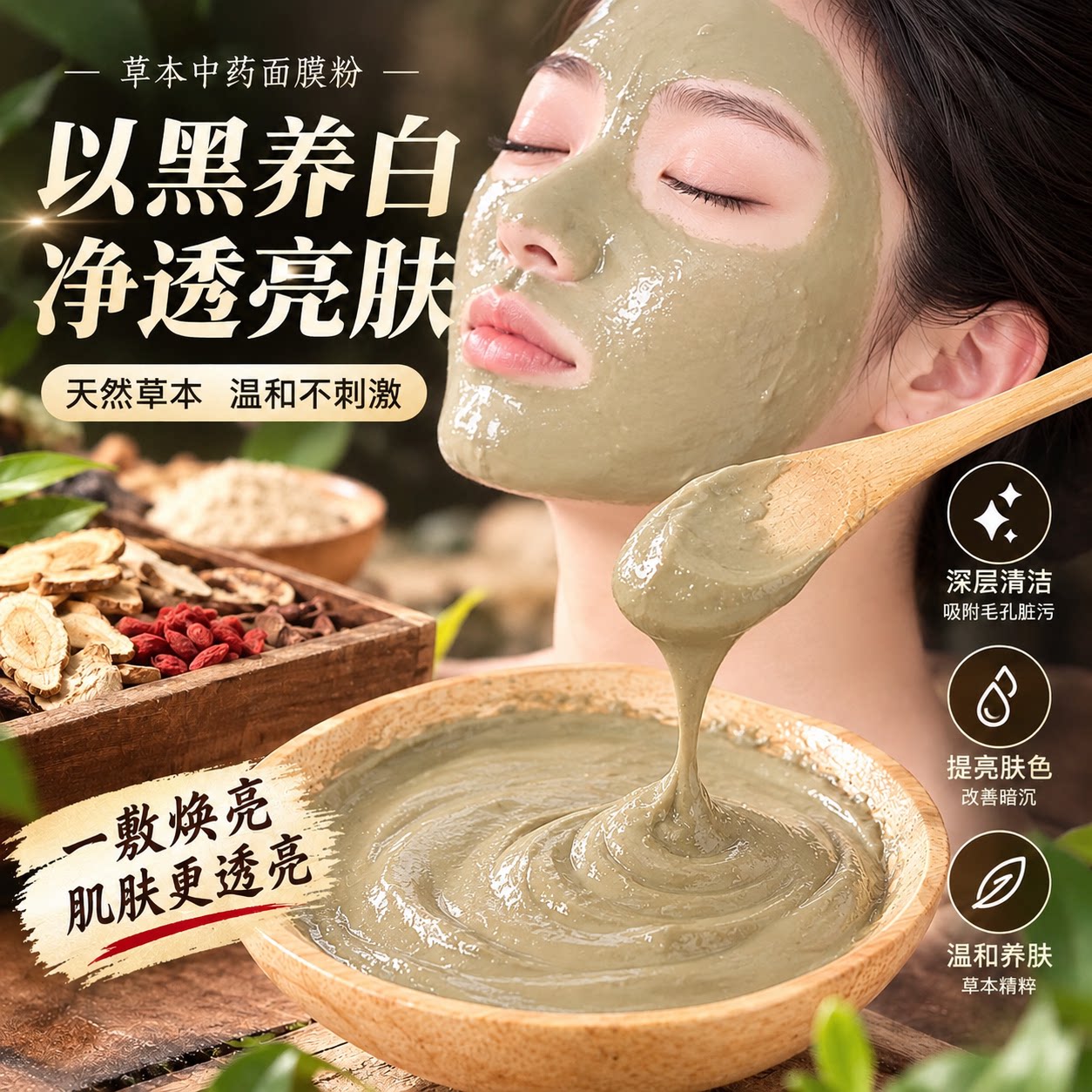 纯中药面膜粉去黄提亮调斑祛暗沉痘印草本玉肌散七子白美容院专用