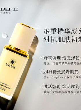 拉蓓莱菲蓝铜胜肽精华液修护淡化细纹抗皱抗初老补水保湿收缩毛孔