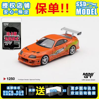 【SSD】MINIGT 1:64 #1250丰田Supra A80 速度与激情电影同款车模