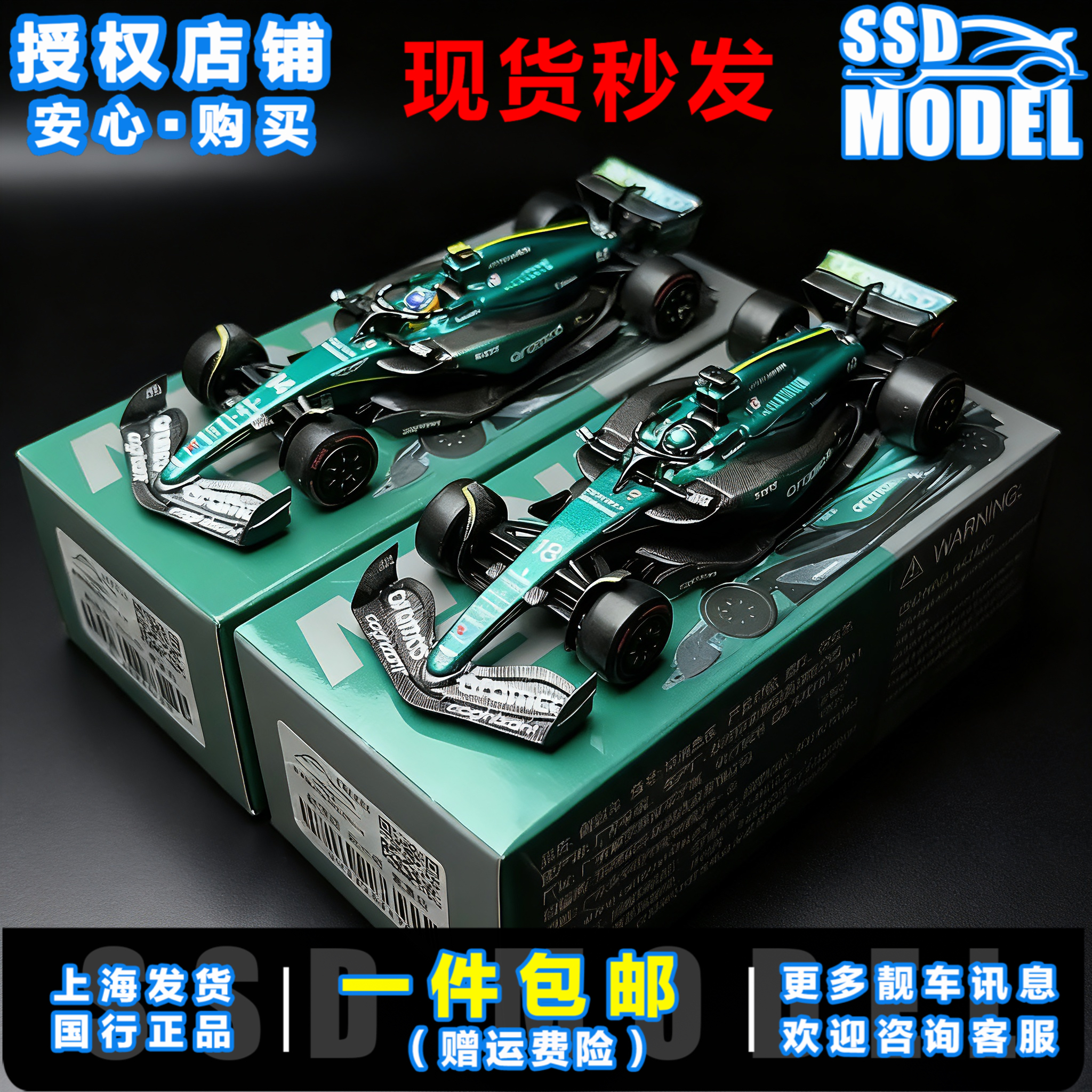 MINIGT 1:64 阿斯顿马丁 AMR24 #14 #18 F1 合金车模 999 1001