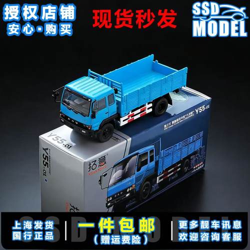 拓意1/64第三代解放卡车平头柴蓝色CA150PL2运输车模型收藏Y55-1