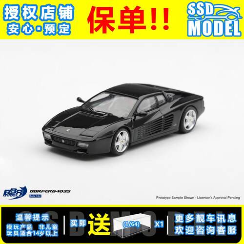 【SSD】BBR 1:64 法拉利Testarossa黑武士经典复古跑车 合金车模