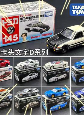 TOMY多美卡TOMICA合金车模型仿真145号AE86头文字D藤原拓海可开门