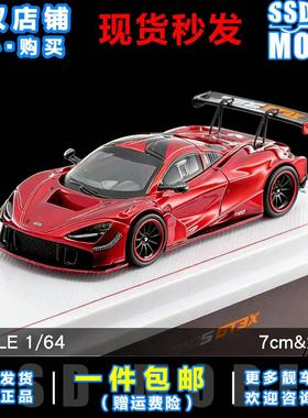 CM Model 1:64 Mclaren 迈凯伦 720S GT3X 金属红 合金汽车模型