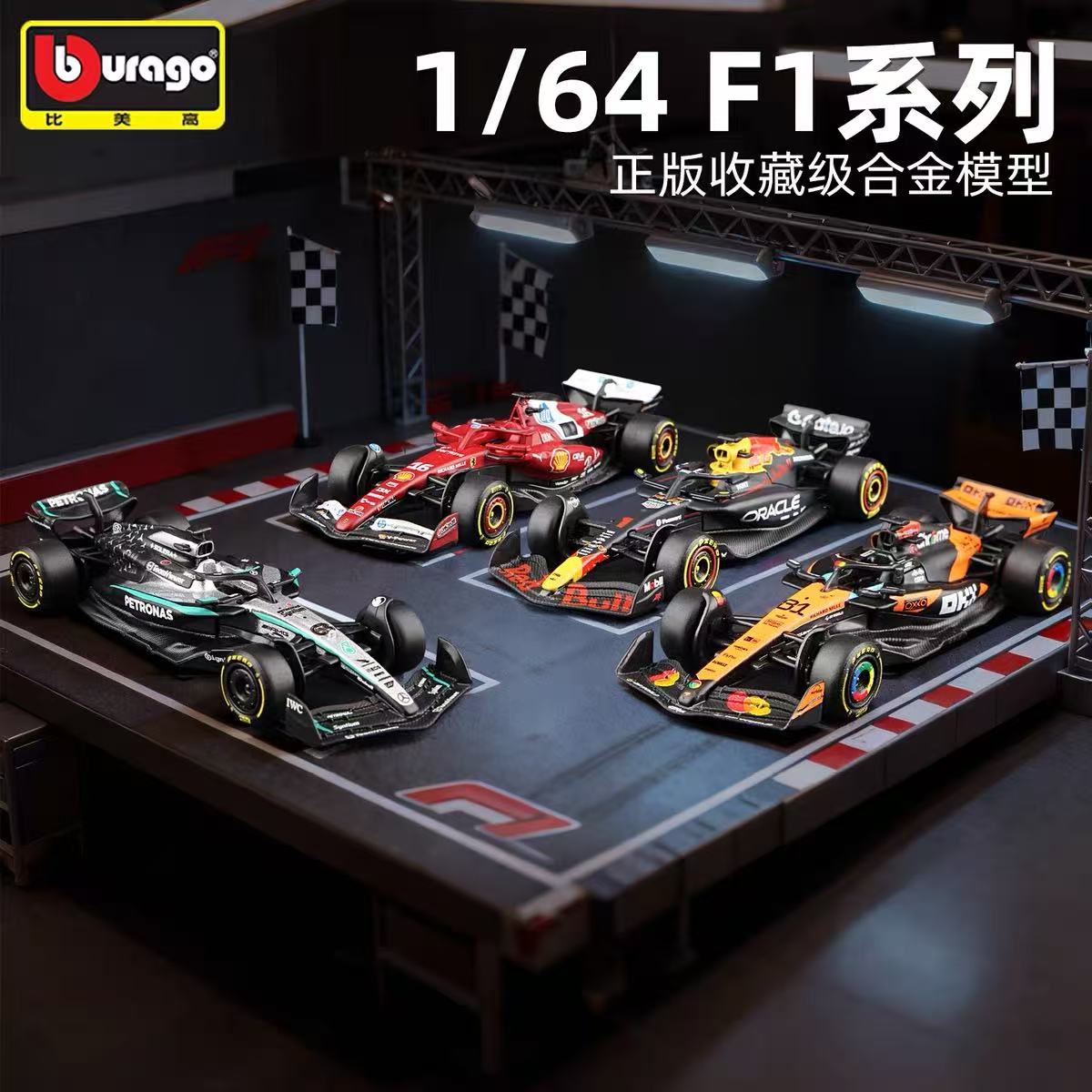比美高F1新品164方程式赛车模型