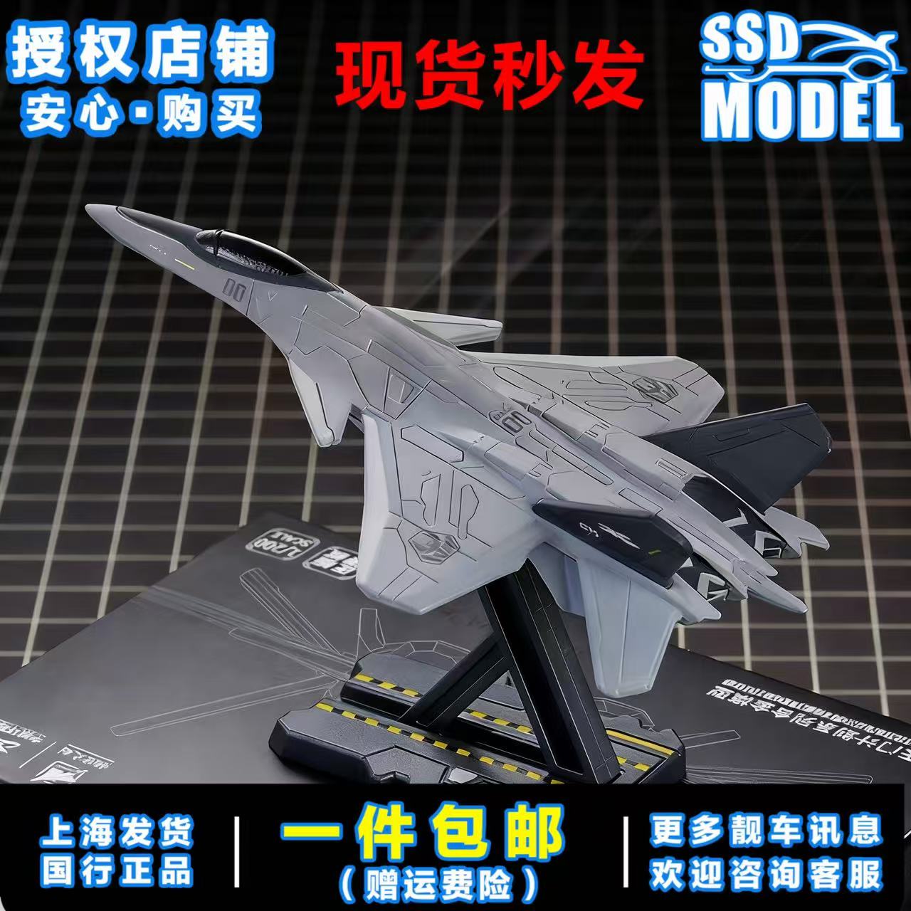 吞山舰载战机合金白帝南天门模型