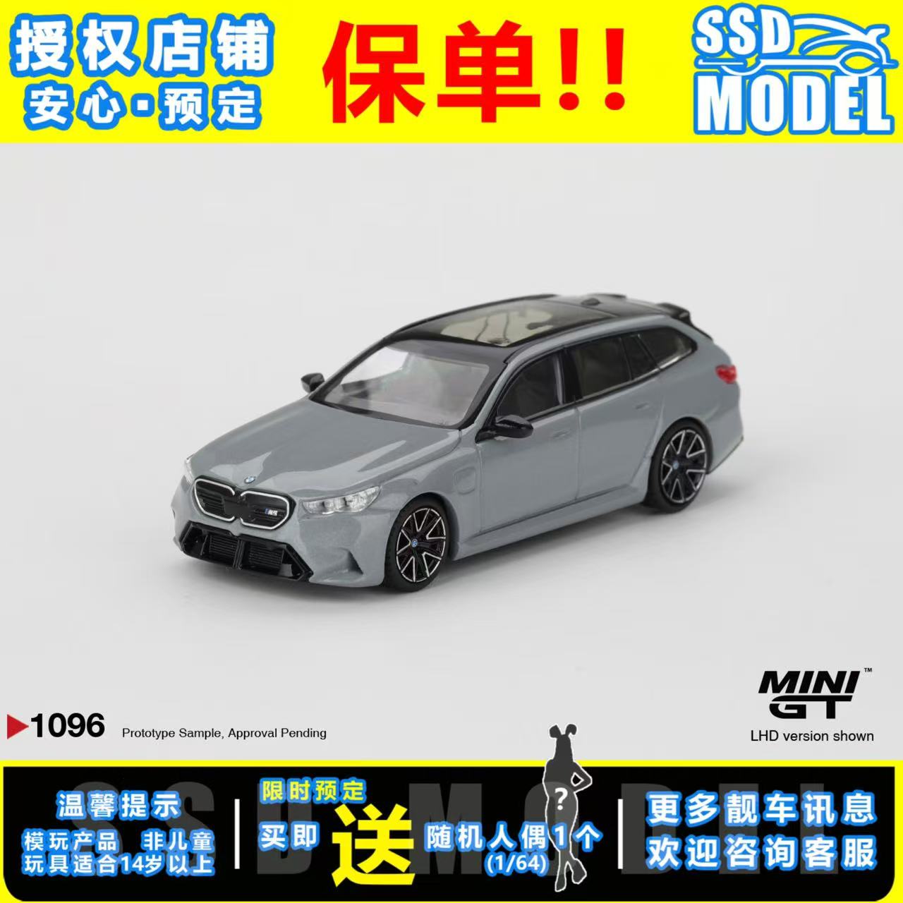 【送人偶保单包发】宝马M5车模