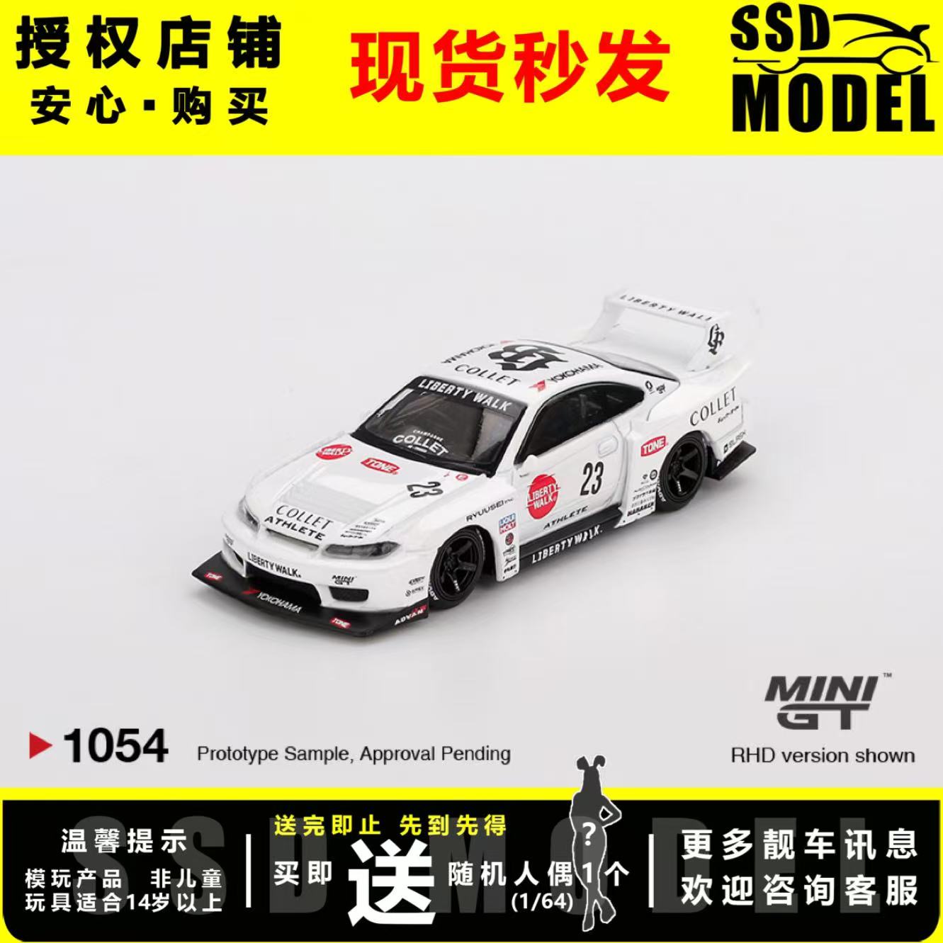 MINIGT164日产剪影白色车模