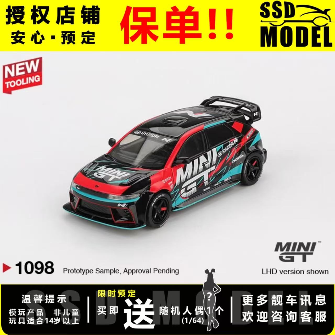 MINIGT 1:64 现代 Ioniq 5N MINIGT RS-01T 合金汽车明显 1098