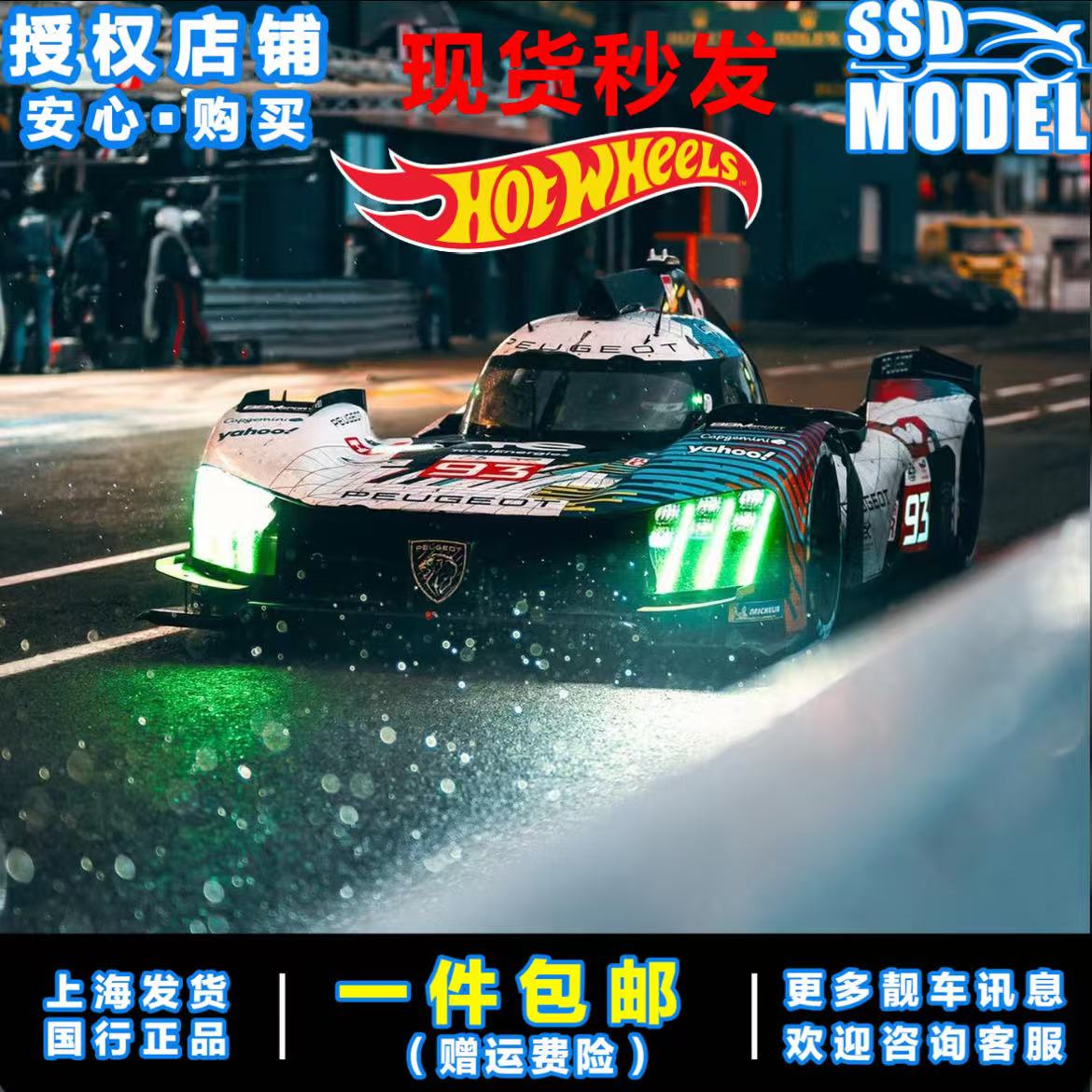 Hotwheels风火轮致勒芒超跑9X8