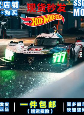 Hotwheels风火轮合金车模标致勒芒超跑Peugeot 9X8 Hypercar模型