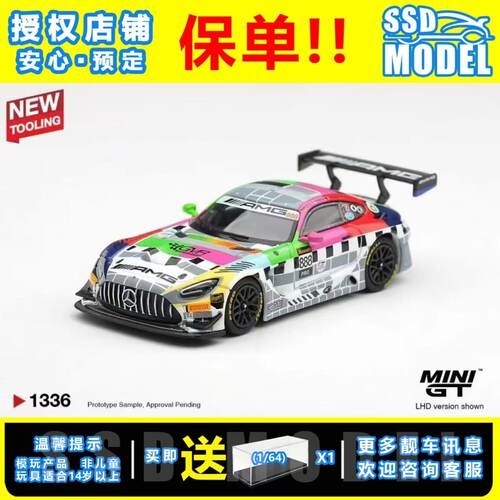 【SSD】MINIGT1:64#1336 奔驰AMG GT3 EVO 电视涂装赛车 合金车模