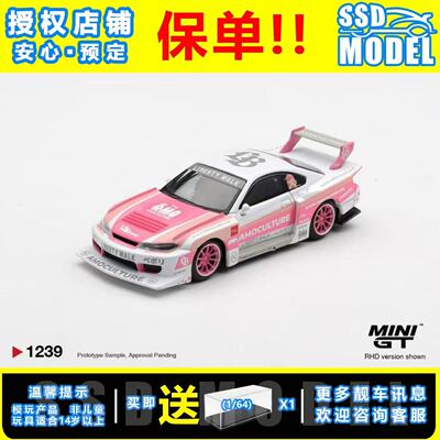 【SSD】MINIGT 1:64#1239 日产S15 LBWK宽体改装合金车模收藏摆件