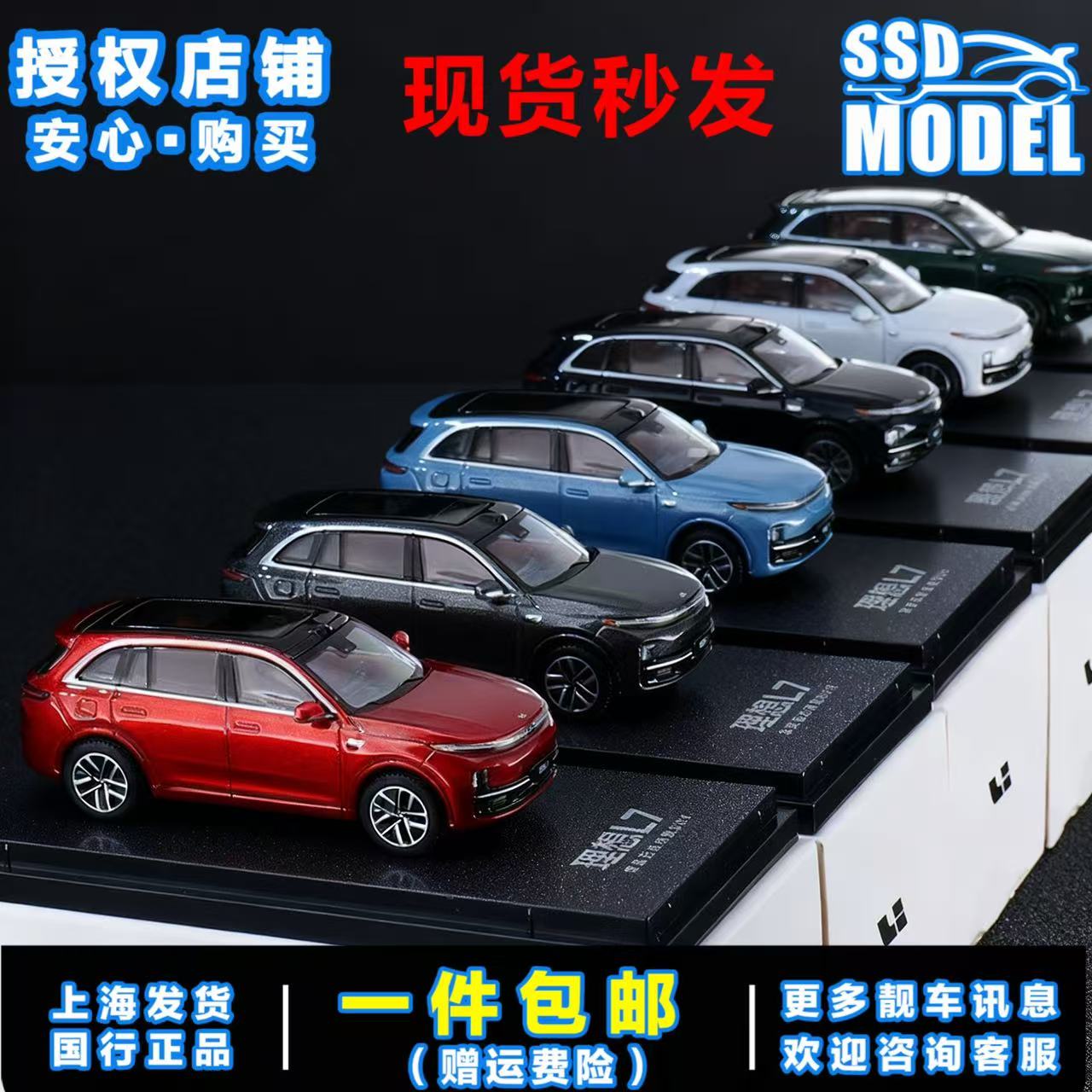 原厂车模 1:64 理想L7 仿真合金汽车模型小比例车模静态收藏摆件
