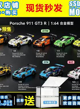 【SSD】TH 1:64保时捷 911 GT3 R 袋鼠 铁娘子 勒芒 合金汽车模型
