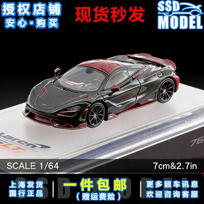 CM Model 1:64 Mclaren 迈凯伦 765LT 全碳红 合金汽车模型收藏