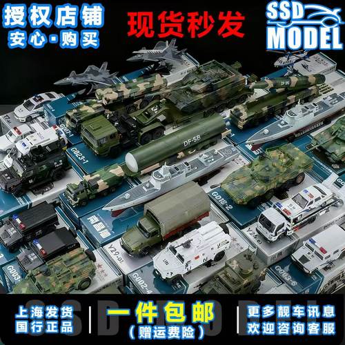 拓意合金1代猛士3代福建舰模型