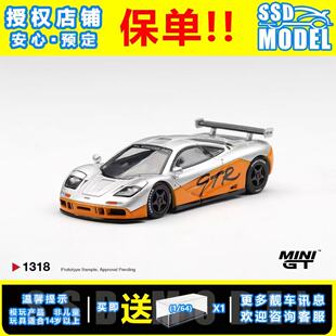 【SSD】MINIGT 1:64#1318迈凯伦McLaren F1 GTR 银橙配色超跑车模