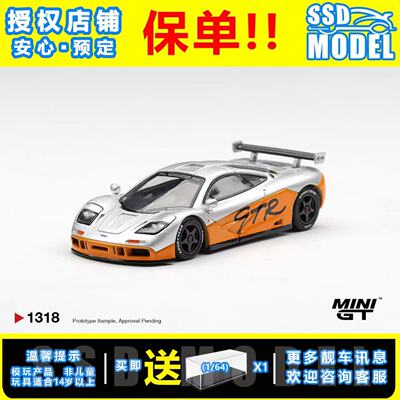 【SSD】MINIGT 1:64#1318迈凯伦McLaren F1 GTR 银橙配色超跑车模