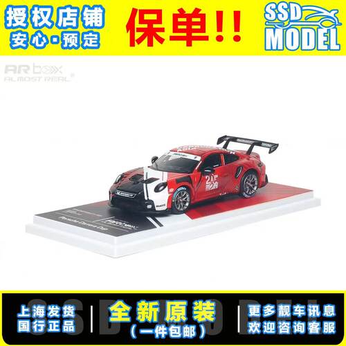 【SSD】AR Box 1:64保时捷 Porsche 992 GT3 R赛道版仿真汽车模型