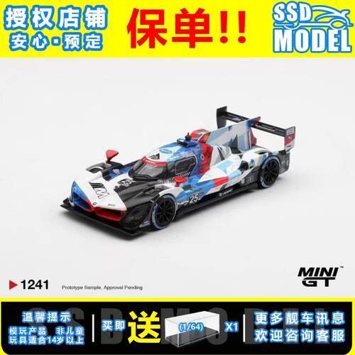 【SSD】MINIGT 1:64#1241 宝马M Hybrid V8 Hypercar #25合金车模