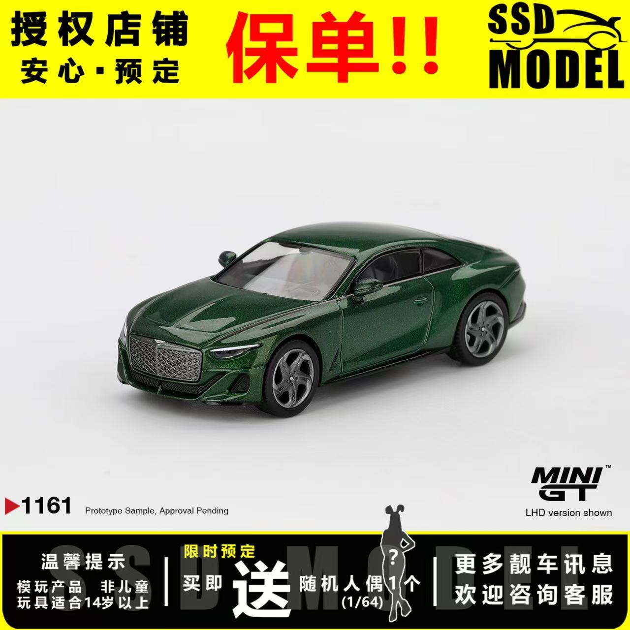 MINI GT 1:64 宾利Bentley穆莱纳Batur Scarab 合金汽车模型#1161