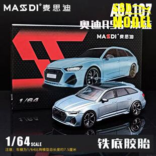 1/64奥迪RS6Avant冰蓝R8跑车白麦思迪仿真合金汽车模型收藏摆件