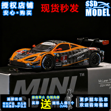 MINI GT合金1:64迈凯伦McLaren 720S GT3 EVO #9合金汽车模型#984