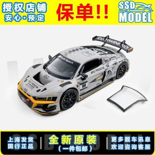 【SSD】KILOworks 1:64奥迪R8LMS GT3 EVO ll #99 达尔文涂装车模