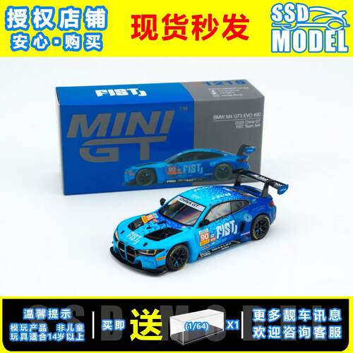 现货MINIGT 1215宝马M4 GT3赛车模型1:64收藏版正版授权蓝色摆件
