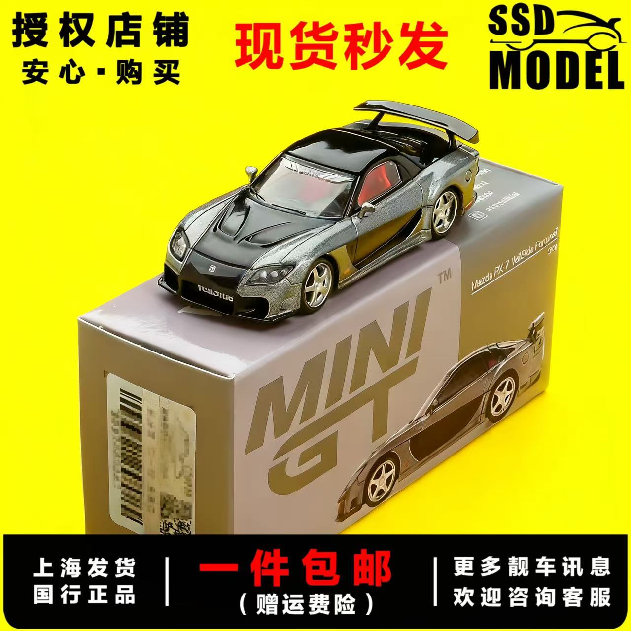 MINIGT164马自达RX-7合金车模