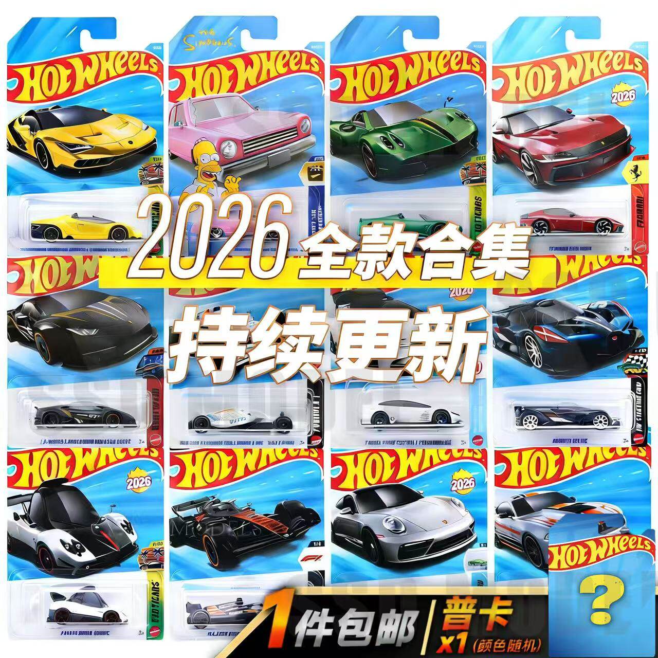 风火轮小车2026J跑车保时捷法拉利特斯拉迈凯轮26J合金小汽车 F1