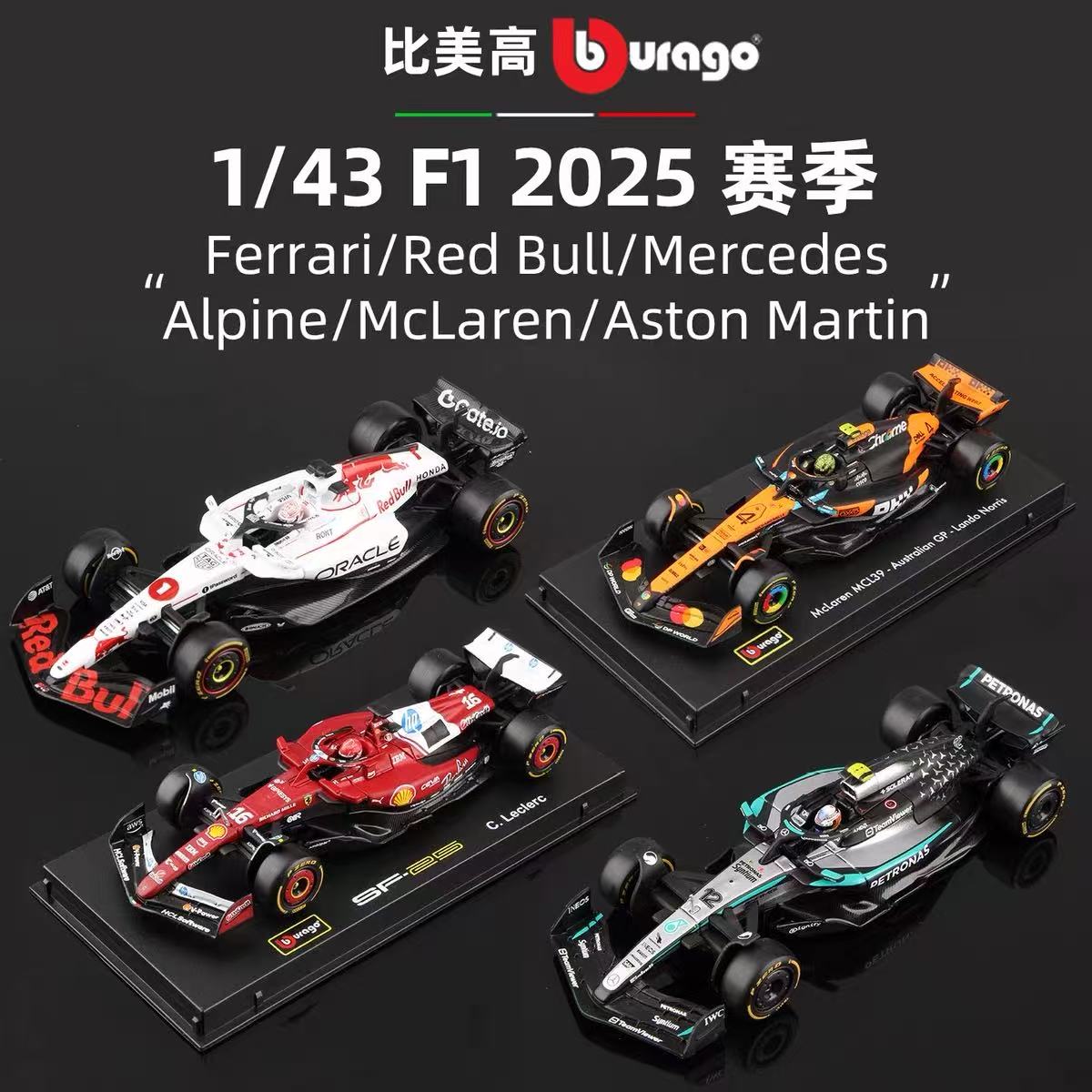 比美高2025F1法拉利合金赛车模型