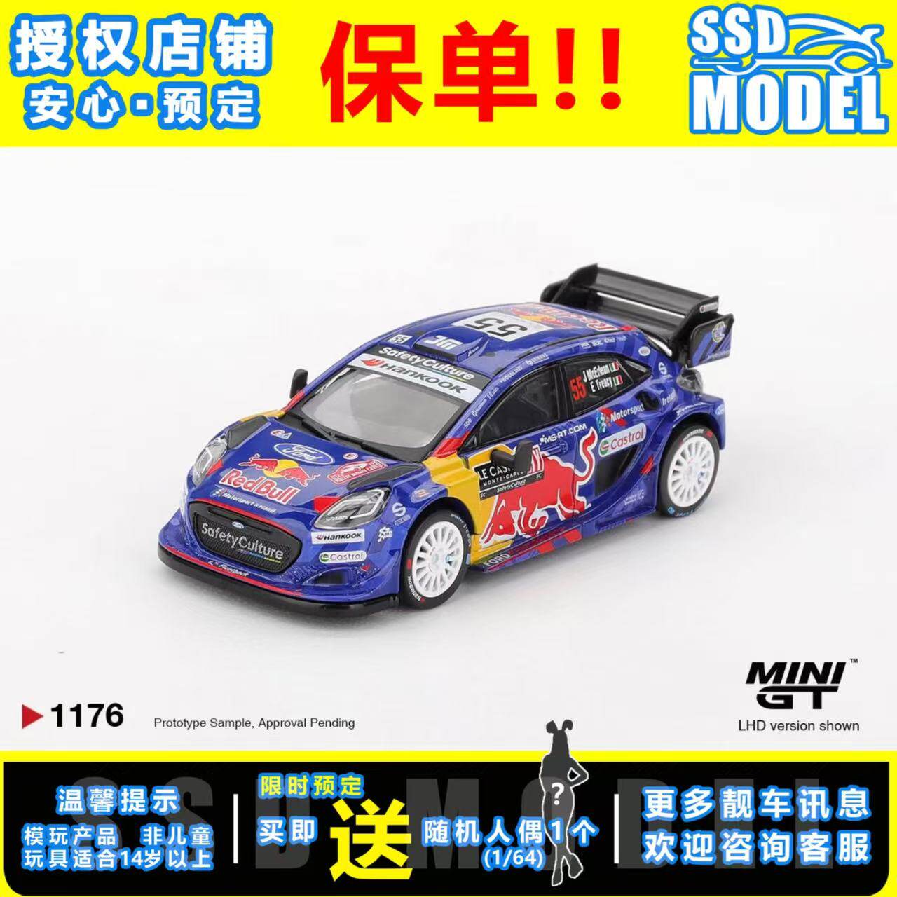 【送人偶/保单】福特WRT合金车模