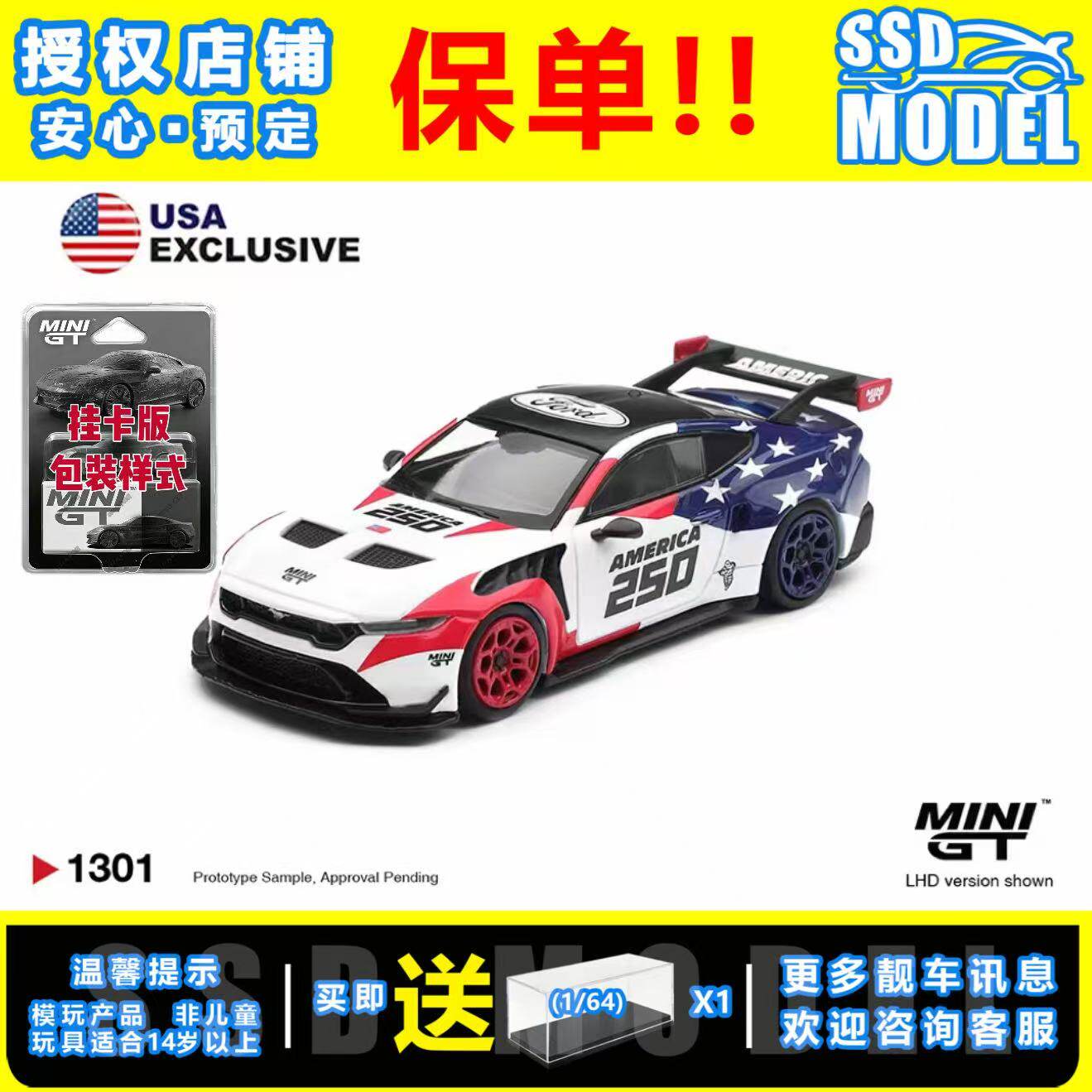 【SSD】MINIGT 1:64 福特Mustang  GTD 美国特别版 合金车模#1301 - 实物图