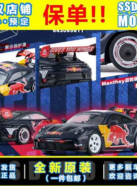 【SSD】MINICHAMPS 1:64 保时捷911 (992.1) GT3RS MR 合金车模