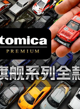 多美卡黑盒合金车小汽车模型RX7车模1:64 tomy玩具车合金仿真正版