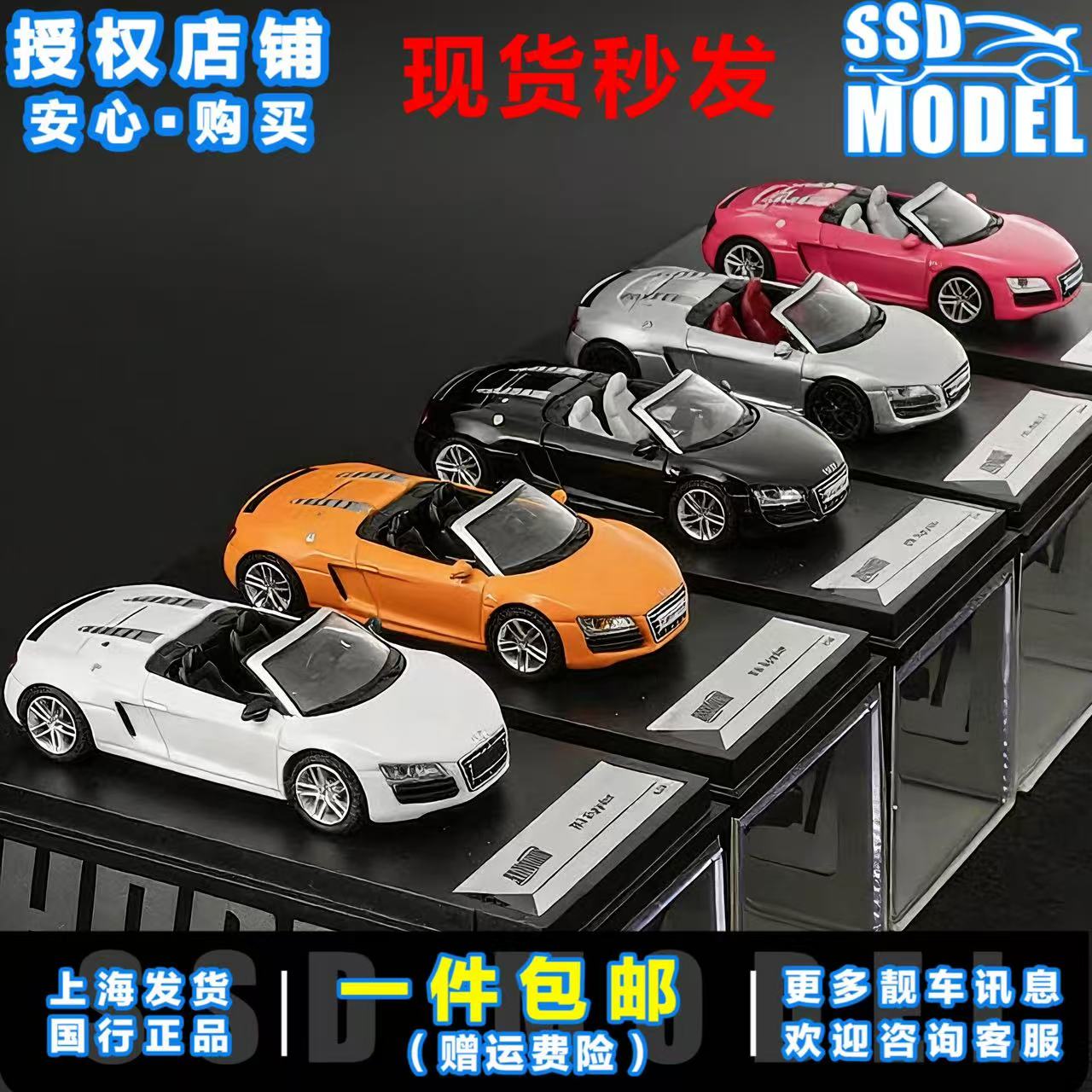 DCT164奥迪R8Spyder合金车模