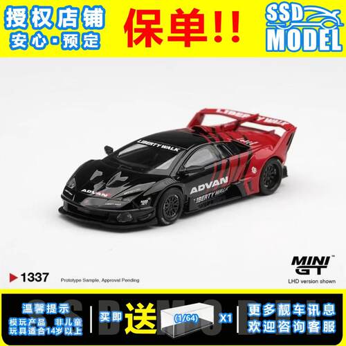 【SSD】MINIGT1:64#1337LBWK兰博基尼蝙蝠ADVAN涂装宽体改装车模