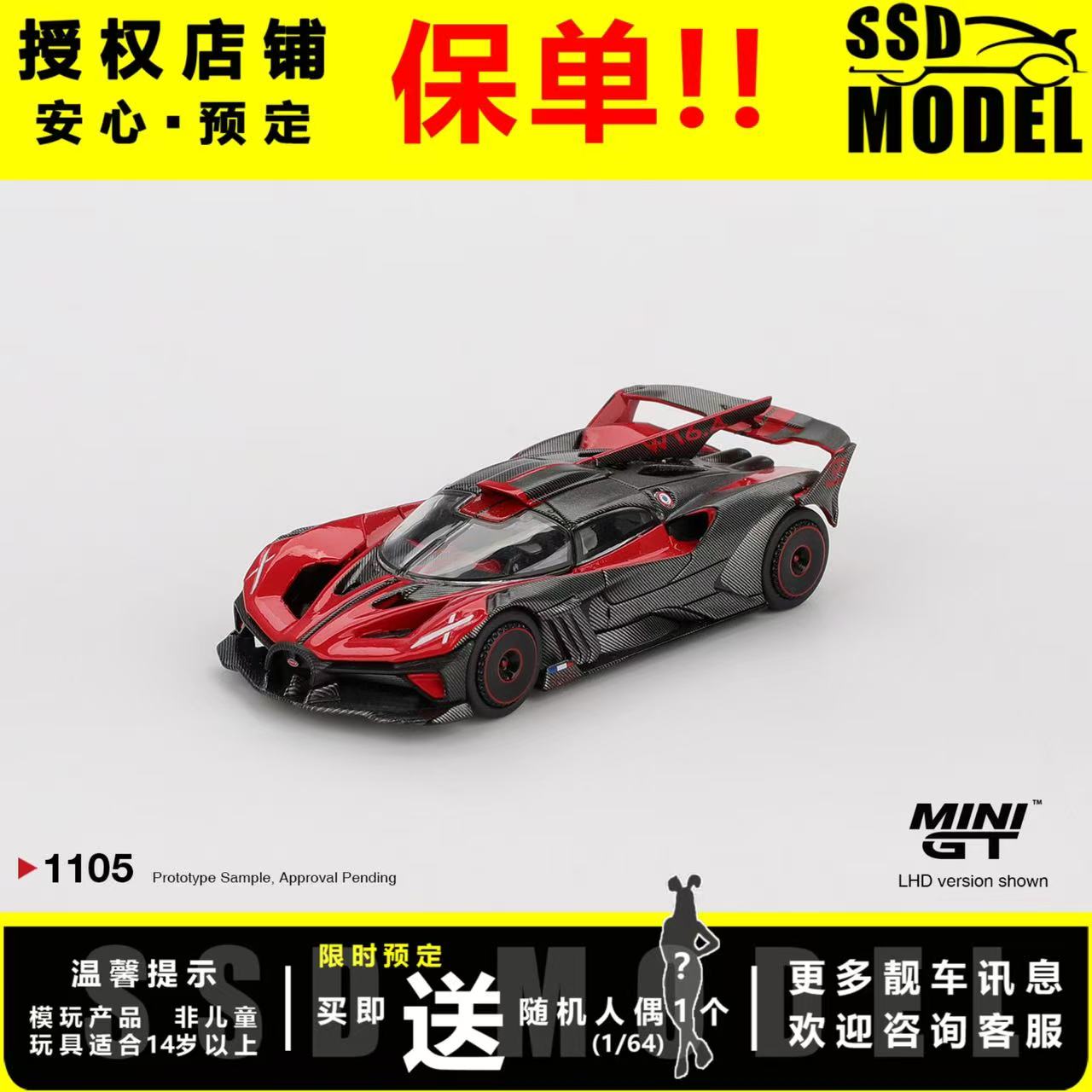 MINIGT 1:64 布加迪 Bolide 红色 仿真合金汽车模型收藏摆件#1105