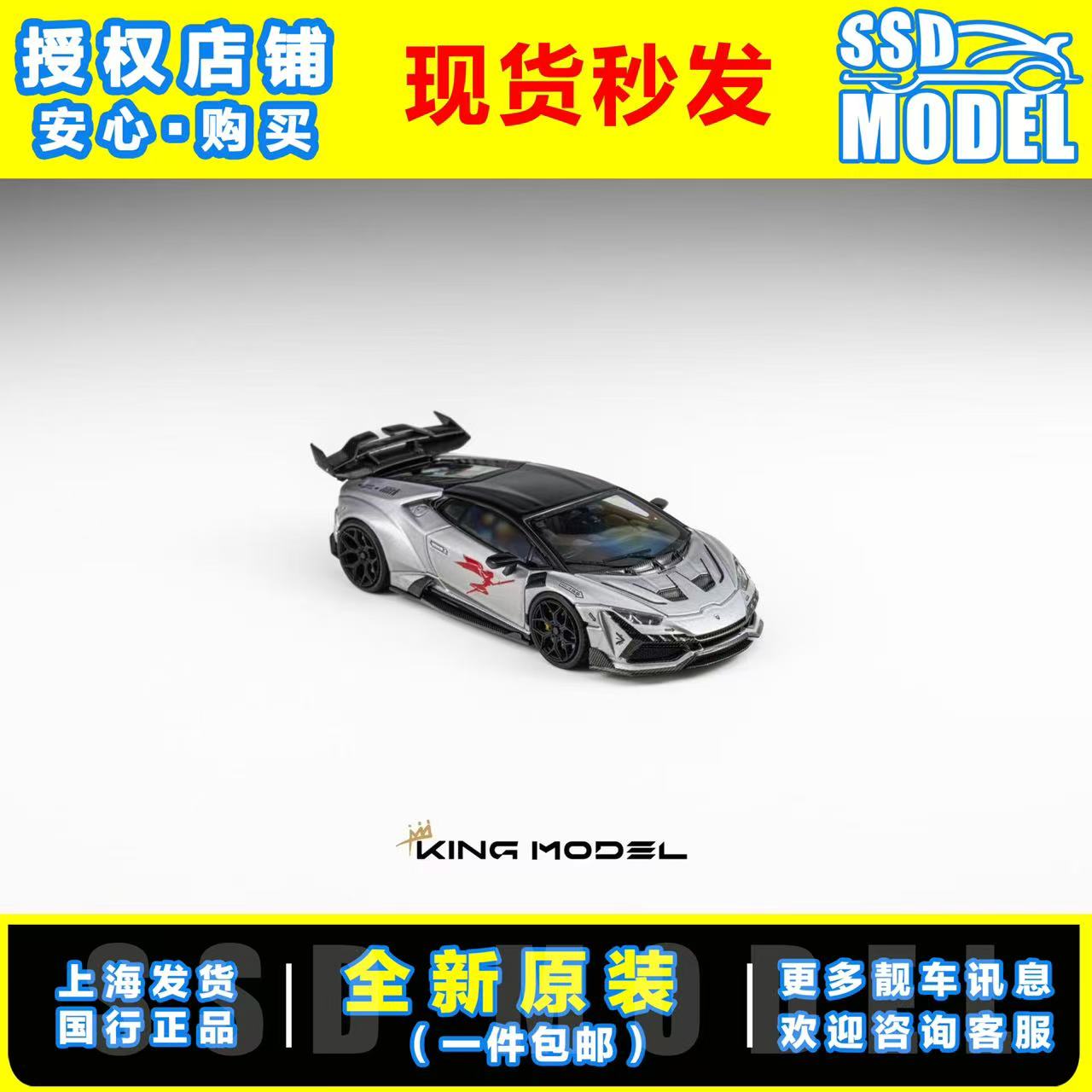 【SSD】kingmodel 1/64兰博基尼Huracan DarwinPRO达尔文战争女神										