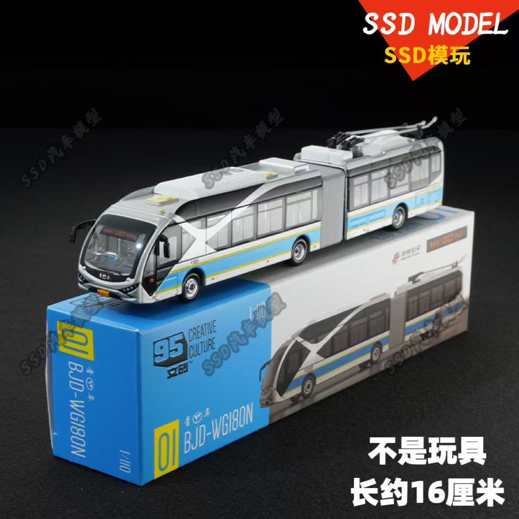 95文创 1:110 北京公交BRT3 奥体东门 神武门 仿真合金汽车模型