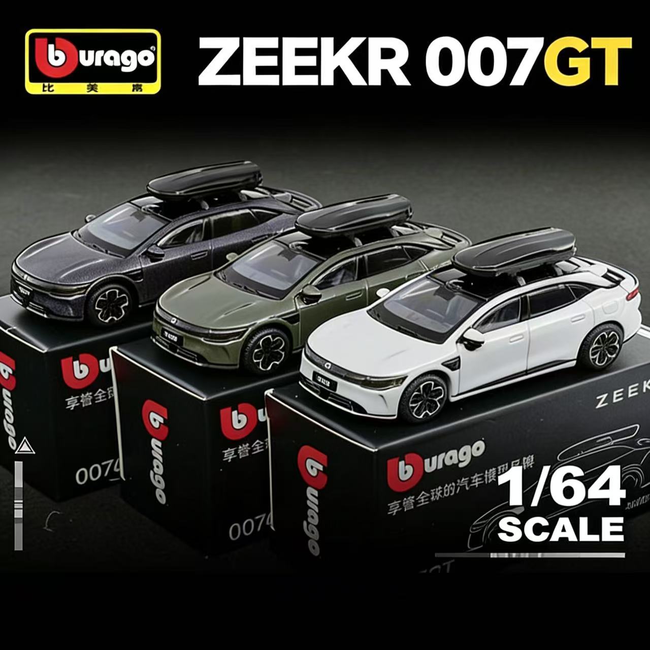 【送人偶】164极氪007合金车模