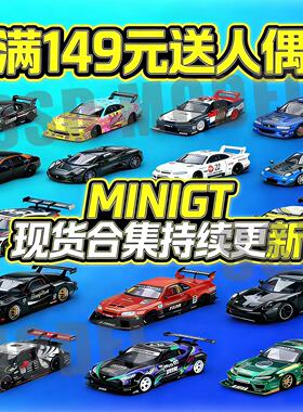 【现货】MINIGT1:64保时捷兰博基尼迈凯伦奔驰迈巴赫仿真合金车模