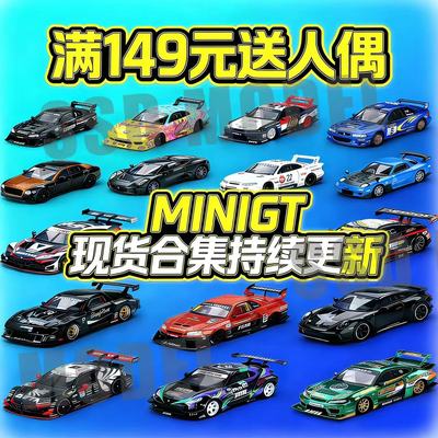 【满149送人偶】MINIGT车模合集
