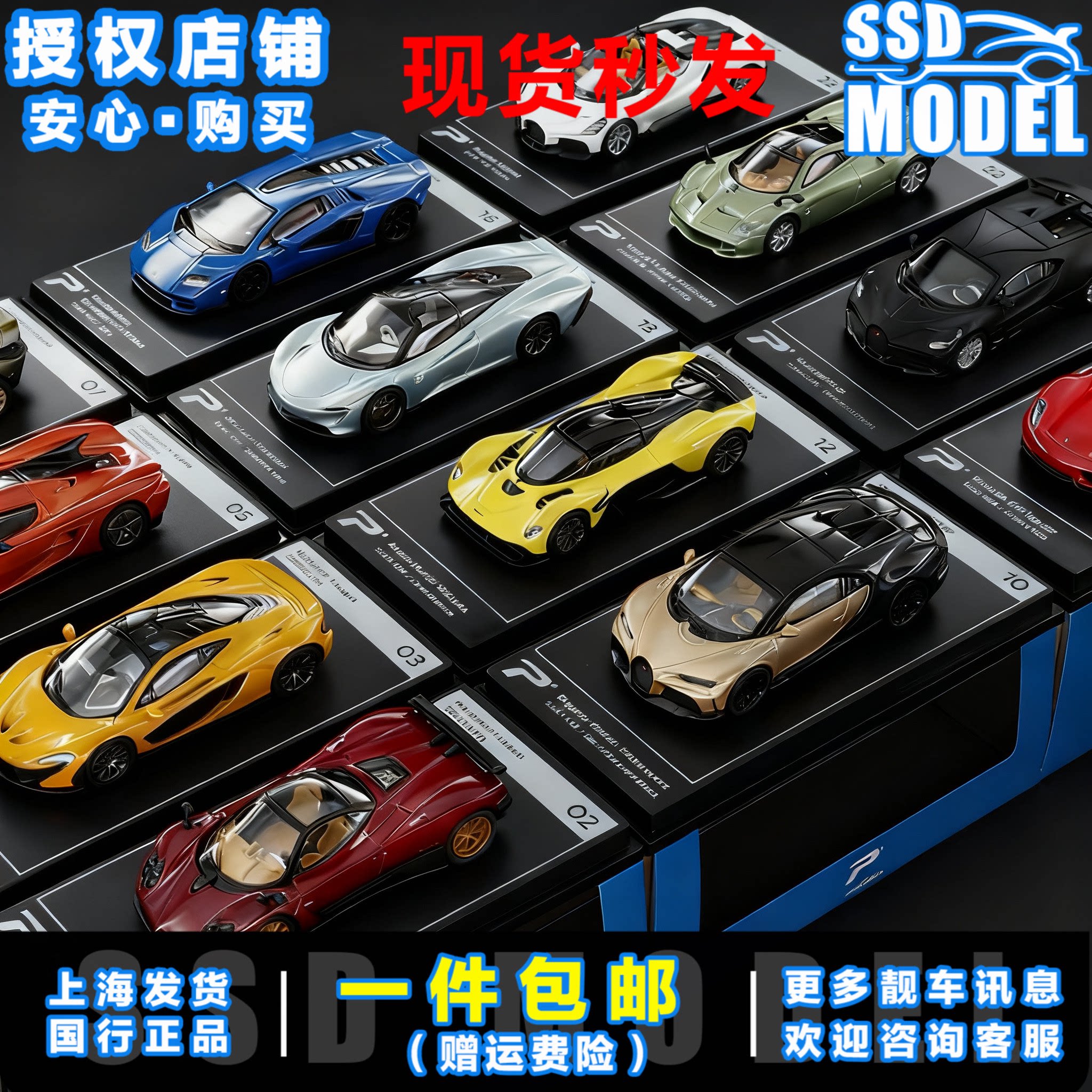 PosterCars PC 1:64 帕加尼保时捷布加迪迈凯伦兰博基尼合金车模