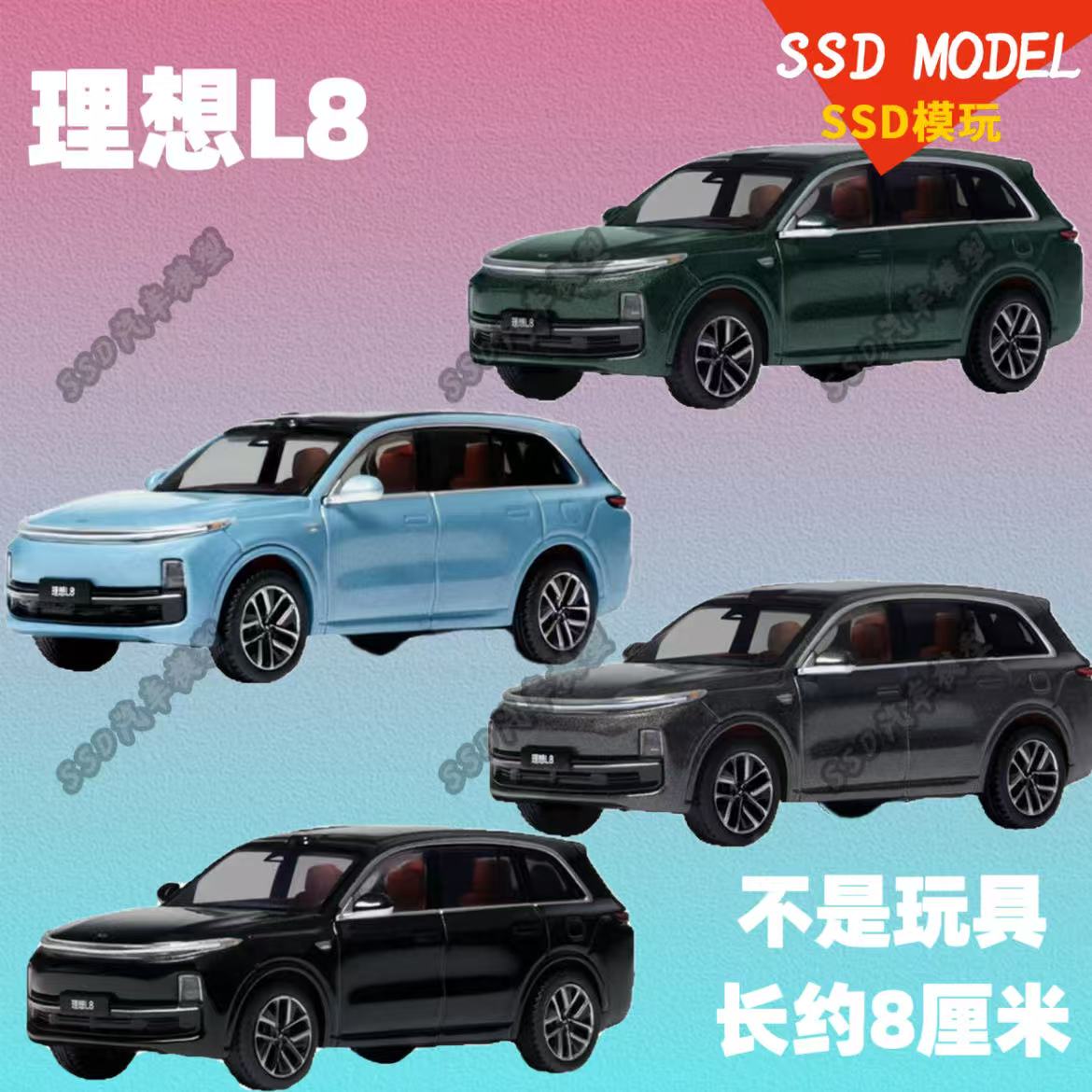 原厂车模164理想L8合金汽模型