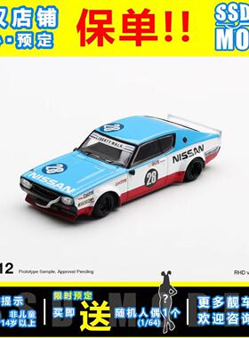 MINIGT 1:64 日产尼桑NISAAN Skyline Kenmeri Liberty Walk#1212